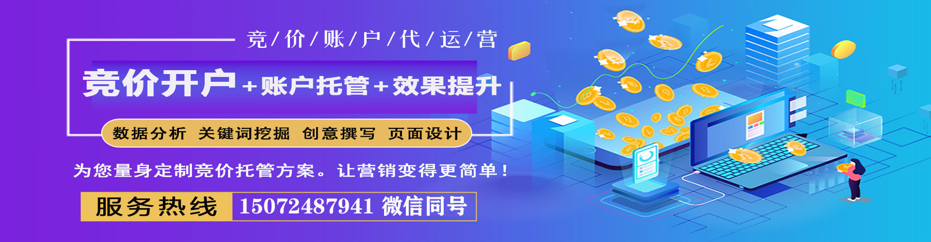 达州谷歌sem